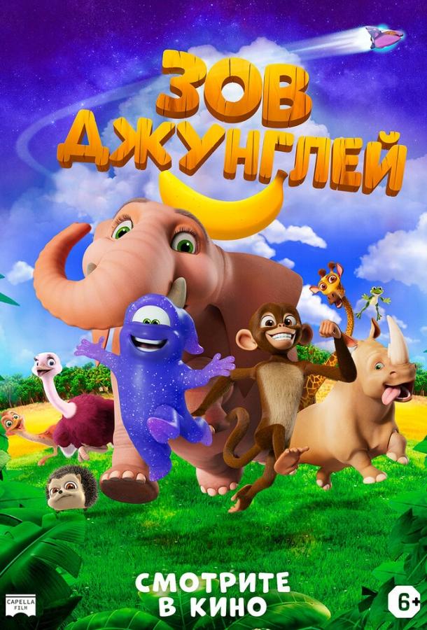 Смотреть Зов джунглей 1 Часть